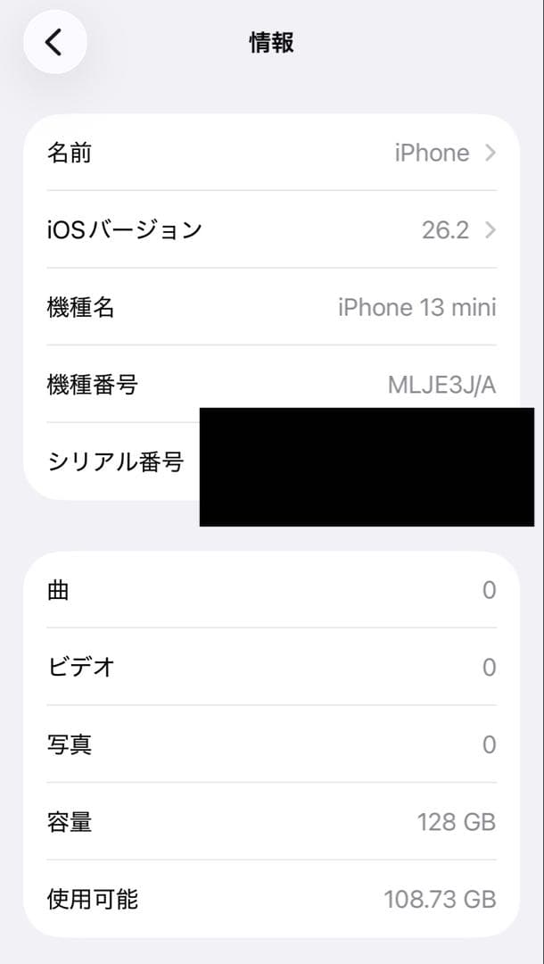 【極美品】iPhone 13 mini 128GB スターライト SIMフリー