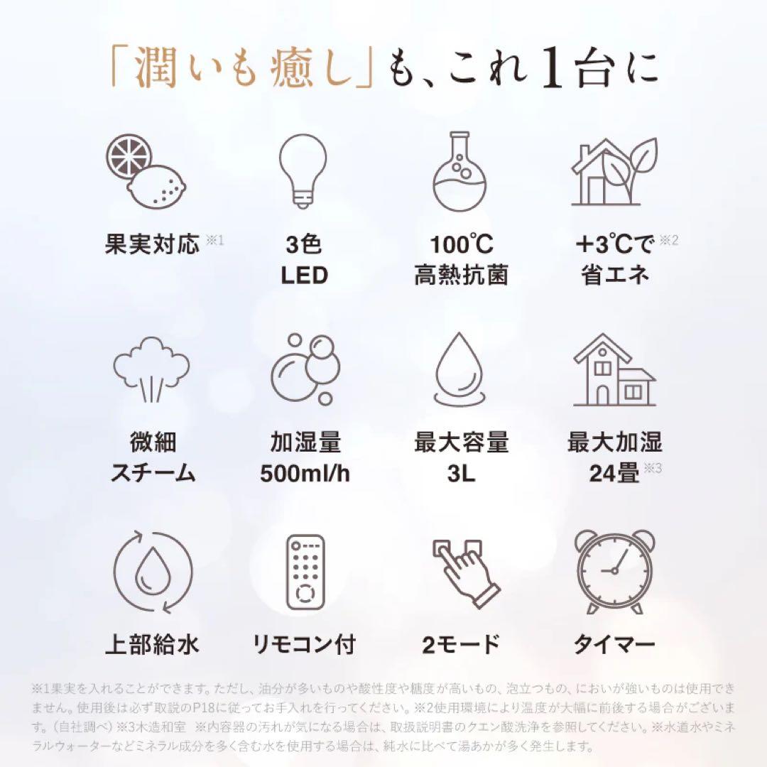 NIPLIFE アロマ加湿器URURA