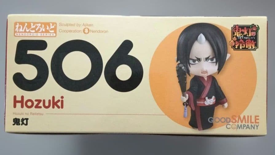 ねんどろいど　鬼灯の冷徹　鬼灯　506