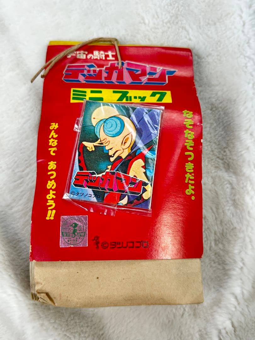 昭和レトロ　宇宙の騎士テッカマン　引き物　希少　未開封品　当時物　駄菓子屋