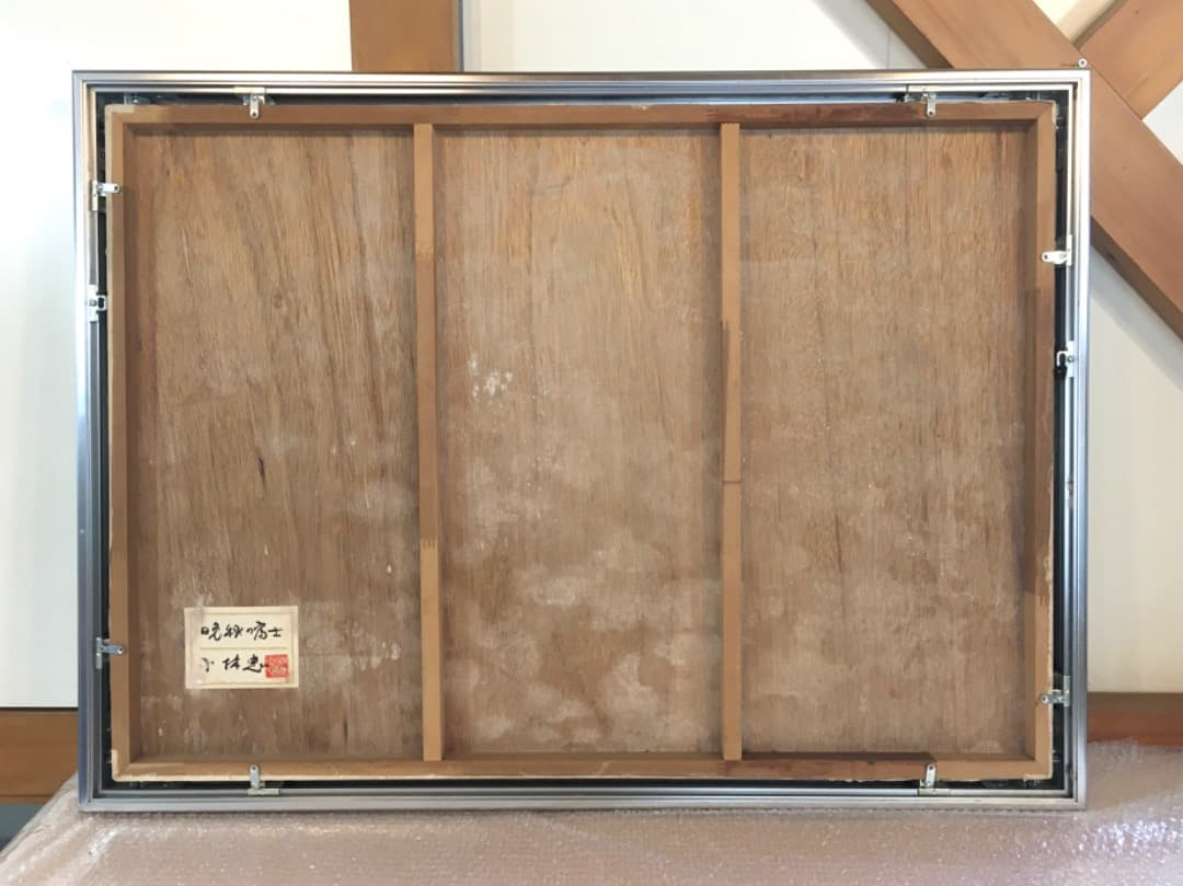 晩秋の富士 日本画 額装 美術品 額縁 富士山 秋 小林忠