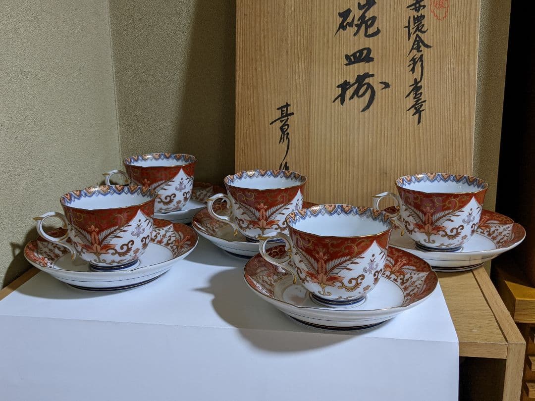 ♦有田焼 其泉作 錦赤絵金彩唐草碗皿揃カップソーサー コレクション 骨董品美術品