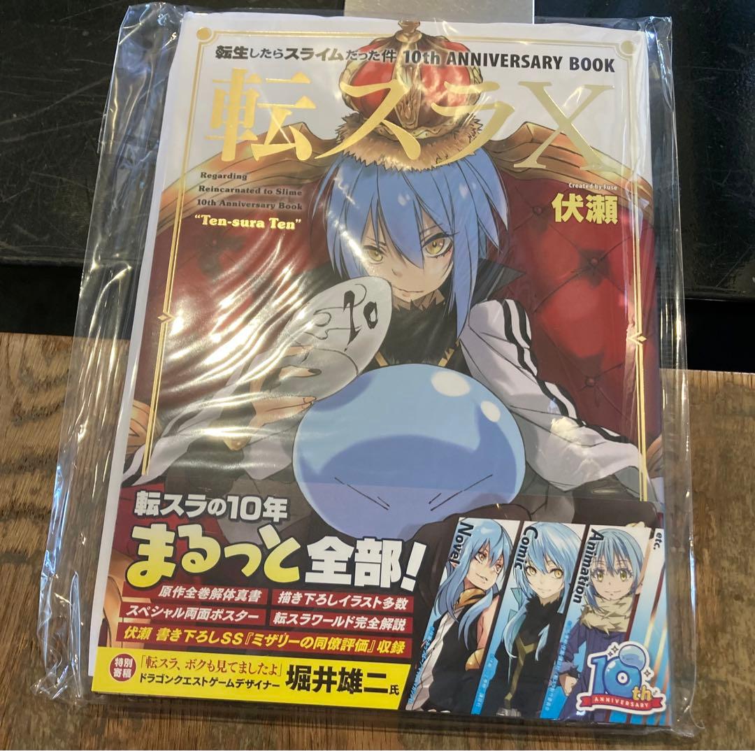 転生したらスライムだった件　 転スラX 直筆サイン　サイン本　コミケ　c106