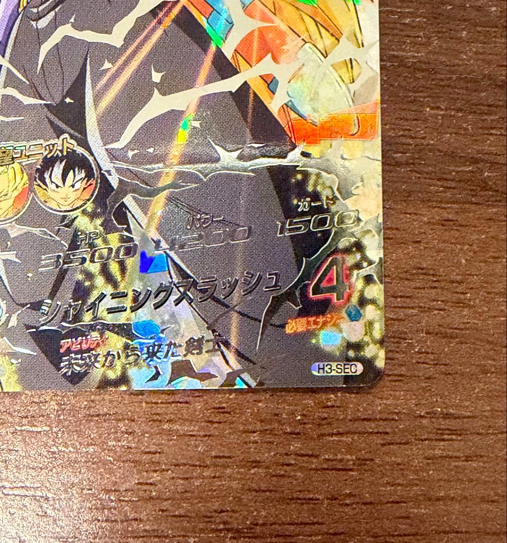 スーパードラゴンボールヒーローズ　h3-sec トランクス：青年期 本家 旧弾