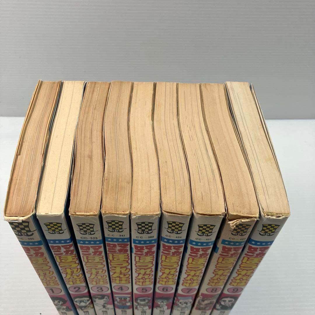 マカロニほうれん荘 全巻