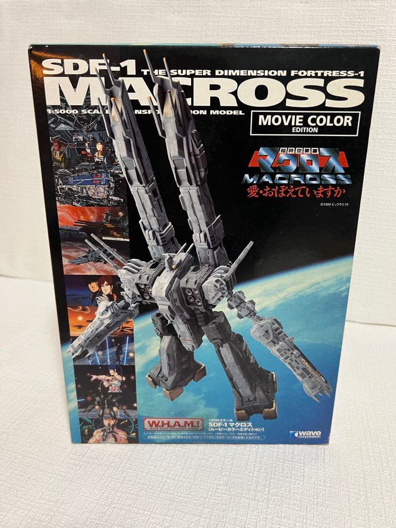 SDF-1 マクロス ムービーカラーエディション　愛・おぼえていますか　未開封品