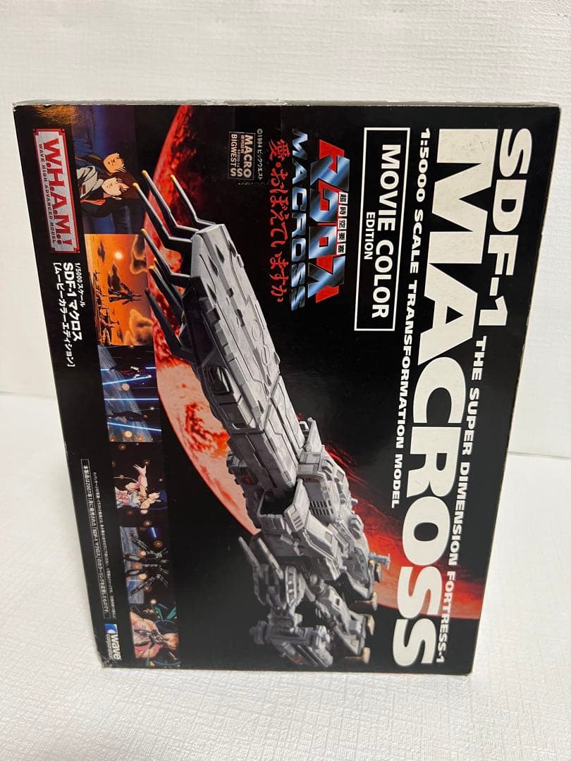 SDF-1 マクロス ムービーカラーエディション　愛・おぼえていますか　未開封品
