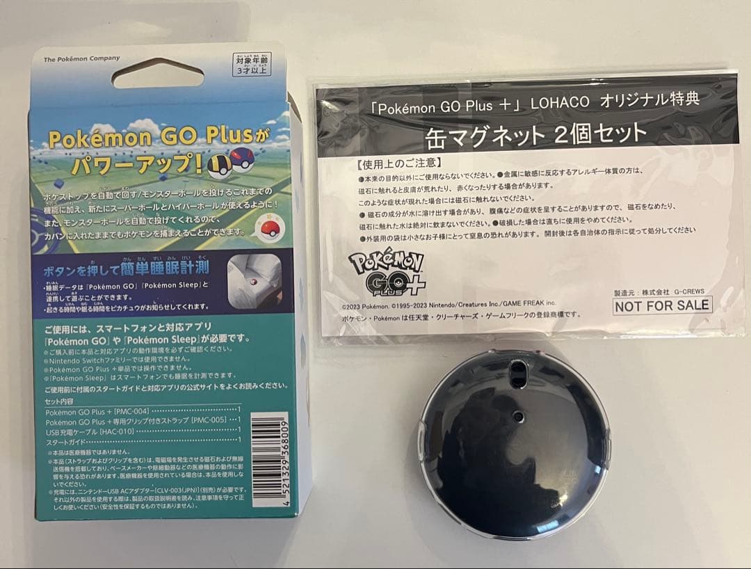 Pokemon GO Plus + / LOHACOオリジナル特典付き