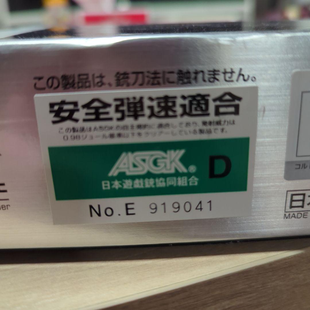 東京マルイ COLT Government ニッケルフィニッシュ