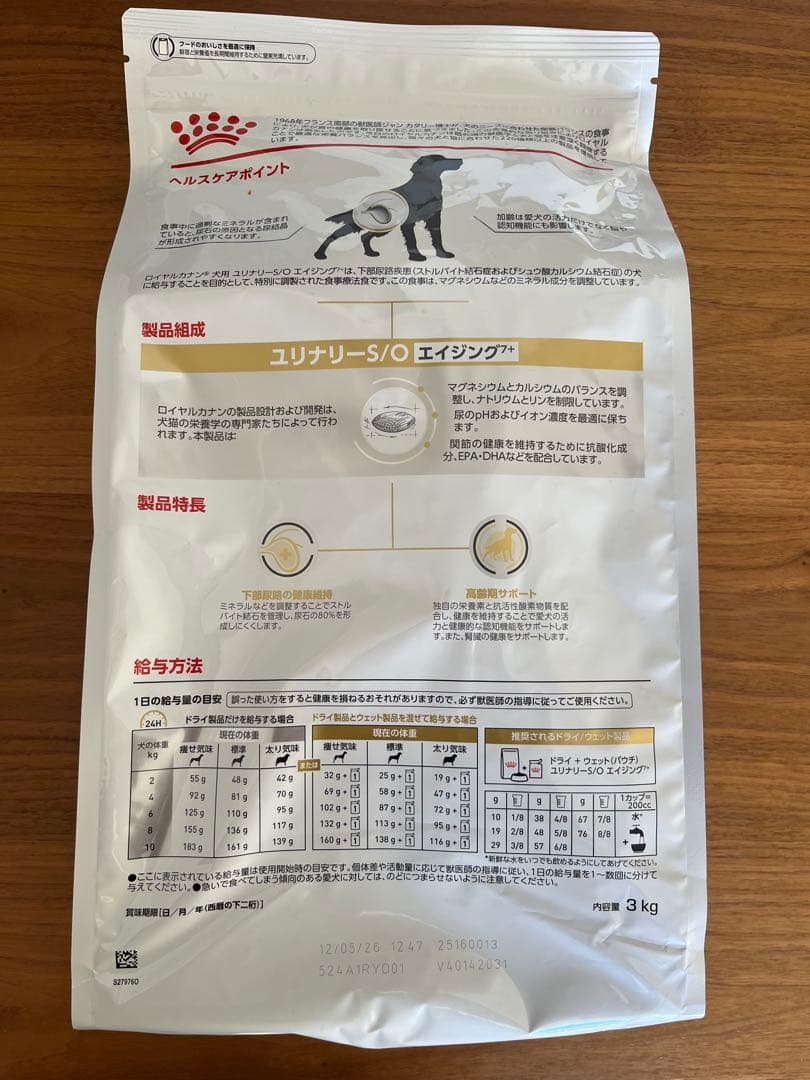  CANIN ユリナリーS/O エイジング+ 3kg