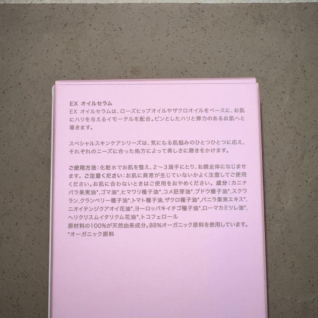 ひととわ　SHIGETA EX オイルセラム 15ml