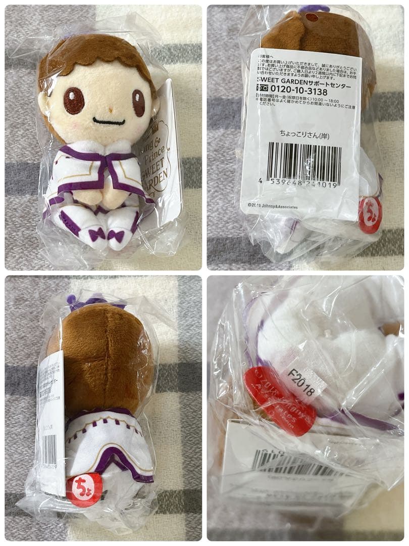 キンプリ　SWEET GARDEN　ちょっこりさん　PVCキーホルダー