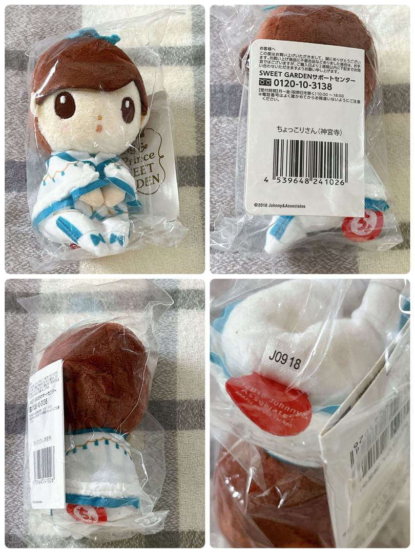 キンプリ　SWEET GARDEN　ちょっこりさん　PVCキーホルダー