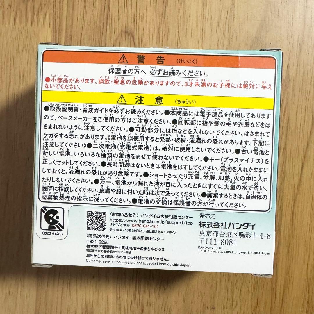 Tamagotchi Paradise たまごっちパラダイス ジェイドフォレスト