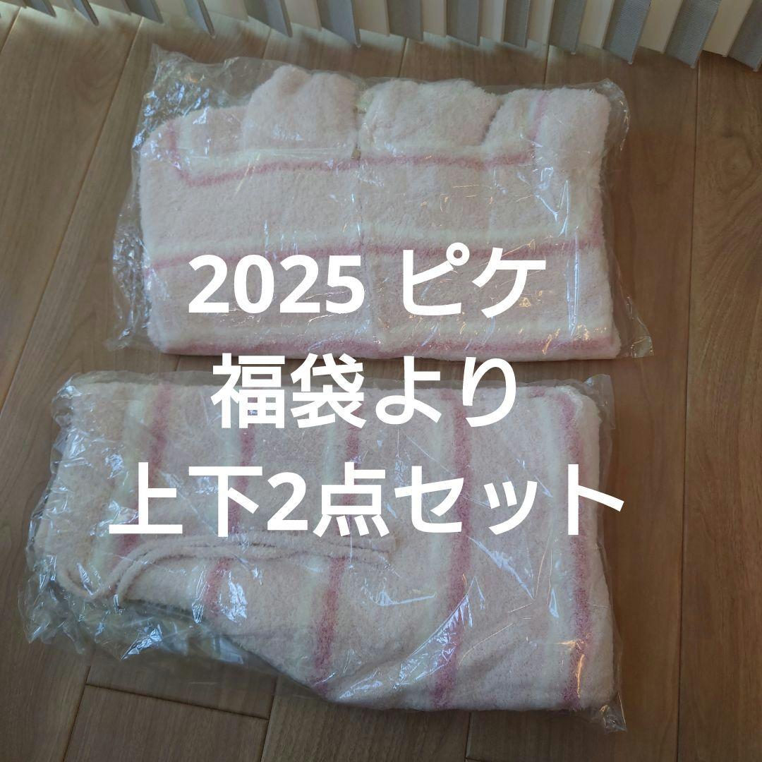 ジェラードピケ　2025　もこもこ2点セット フード付き ストライプ