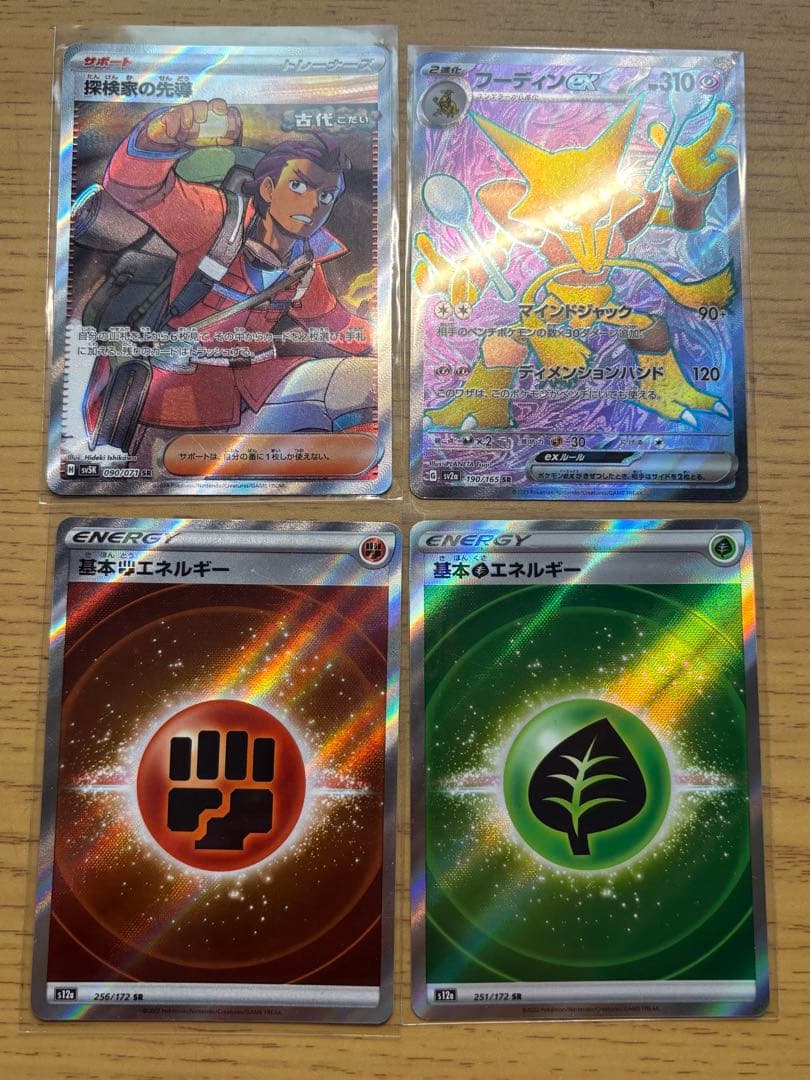 ポケモンカード　引退品　ポケカ　ナンジャモなど　限定品　まとめ売り