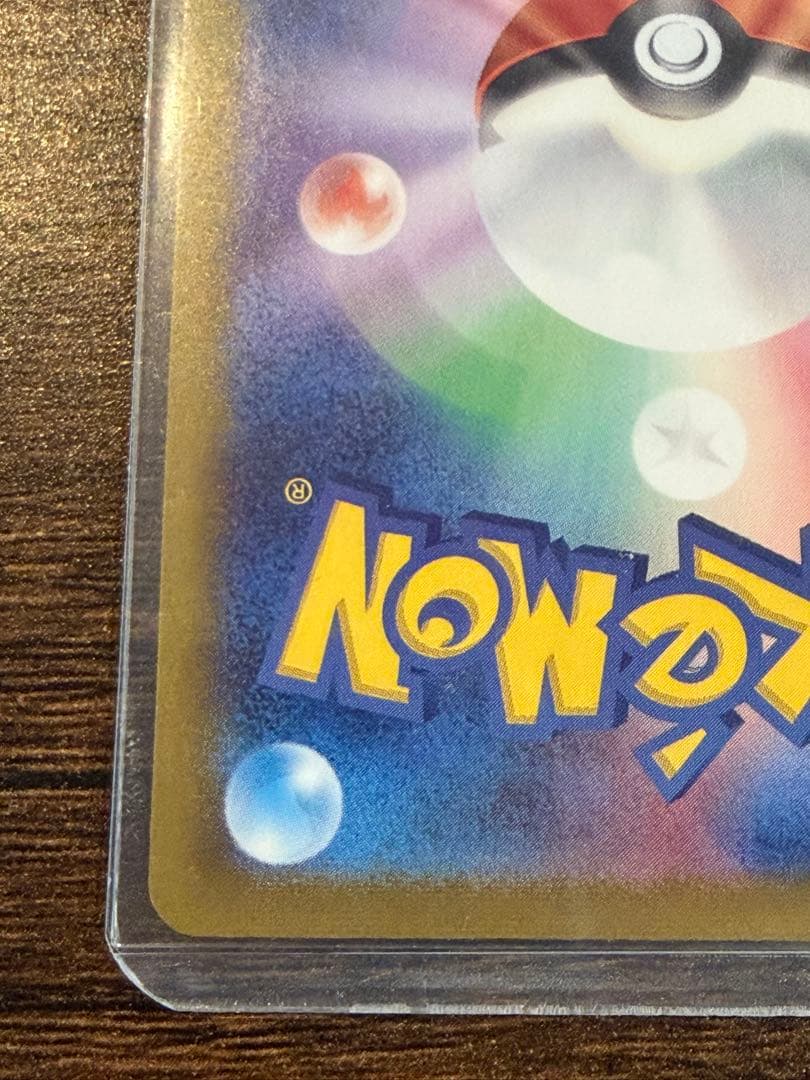 橋*本様 美品 ナンジャモ SAR SV2D クレイバースト 096/071