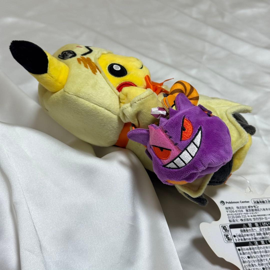 タグ付き ポケモンセンター限定 ハロウィン ミミッキュ仮装ピカチュウ ぬいぐるみ