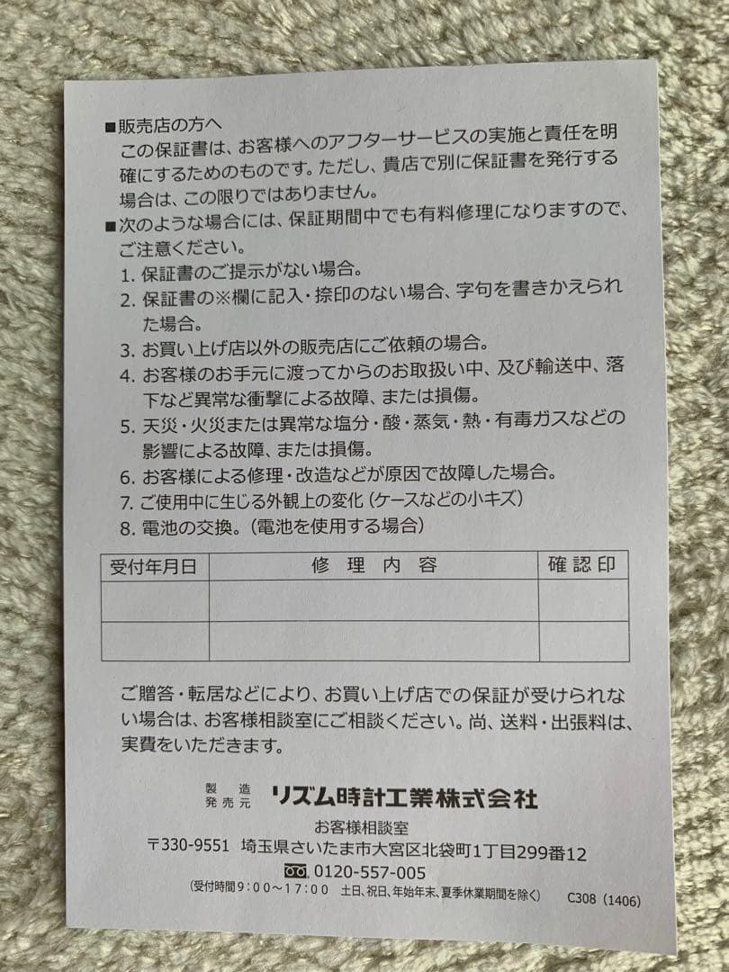 スターウォーズ　電波式カラクリ時計