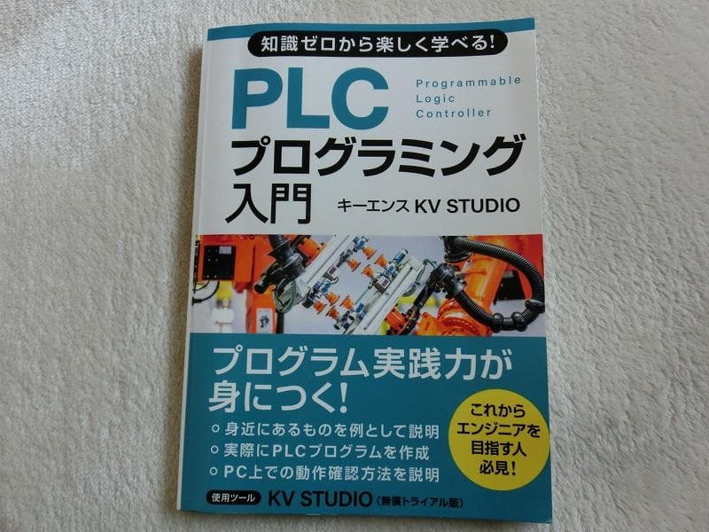 キーエンス　PLC KV700 タッチパネル VT2-7SB 学習キット