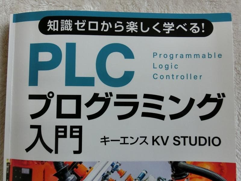 キーエンス　PLC KV700 タッチパネル VT2-7SB 学習キット