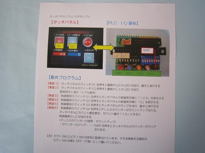 キーエンス　PLC KV700 タッチパネル VT2-7SB 学習キット