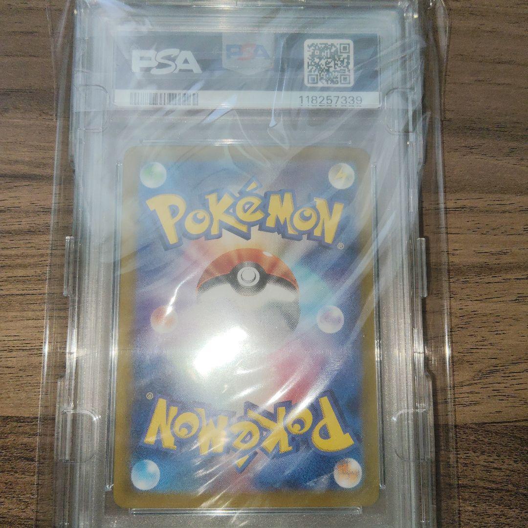 【PSA10】シロナのガブリアスex SAR