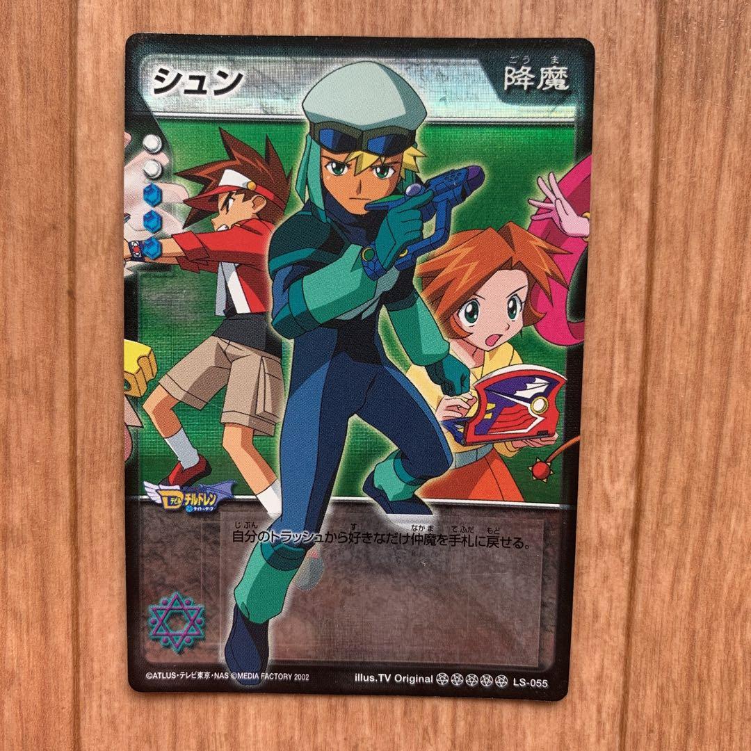 デビルチルドレン シュン ダブルダイヤモンド プラチナ レア カード Dチル