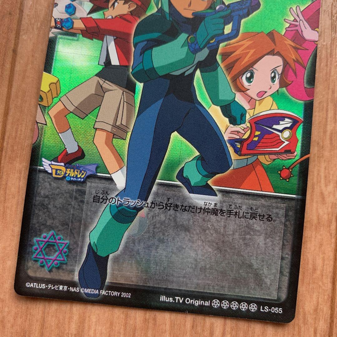 デビルチルドレン シュン ダブルダイヤモンド プラチナ レア カード Dチル