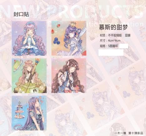 海外マステ　ステッカー　切り売り【封口3】