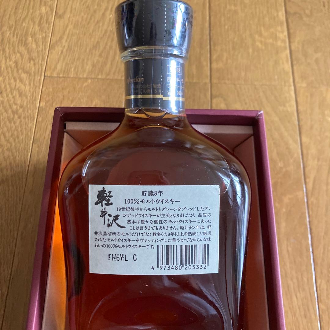 【しんいち】軽井沢　貯蔵8年　100%モルトウイスキー