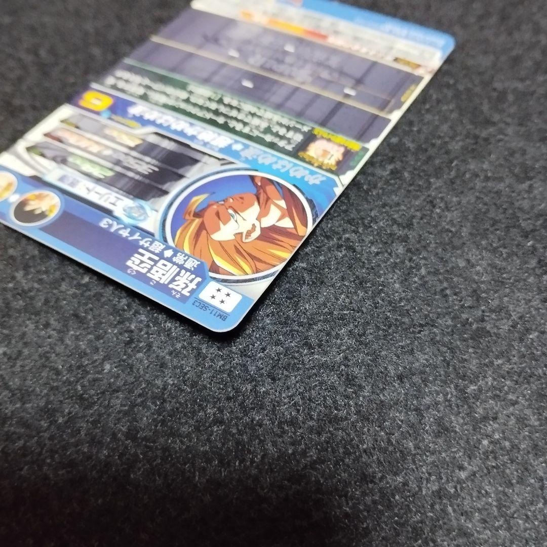 荒ぶる黄金の闘気♪ 孫悟空 ドラゴンボールヒーローズ BM11-SEC3