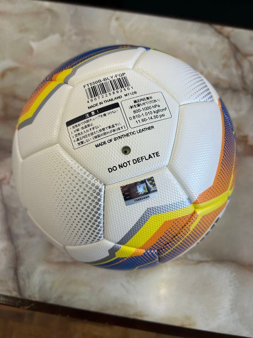 Mikasa FT550B アルムンド 5号球