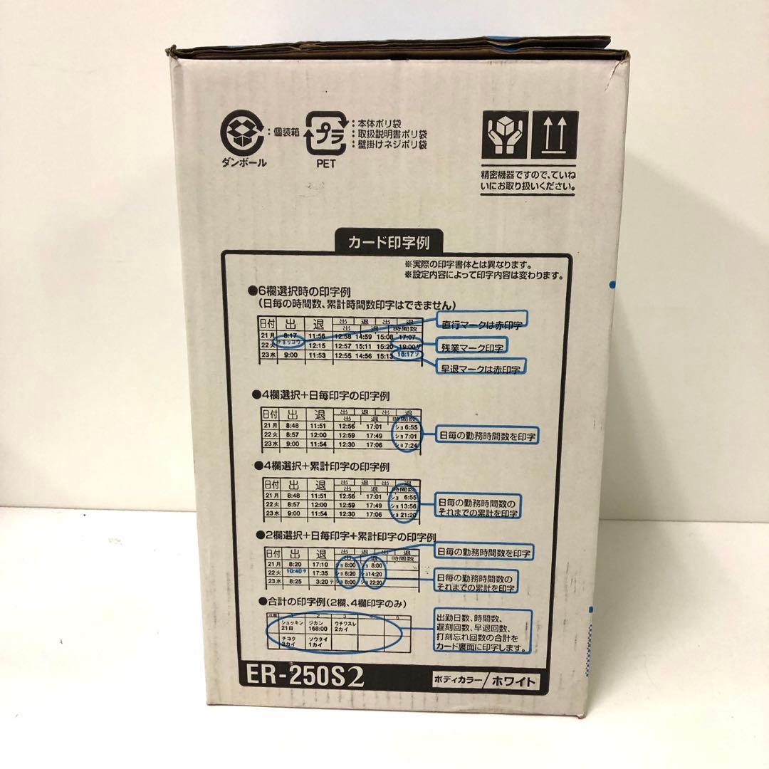 2963-Z MAX タイムレコーダー ER-250S2 ホワイト マックス