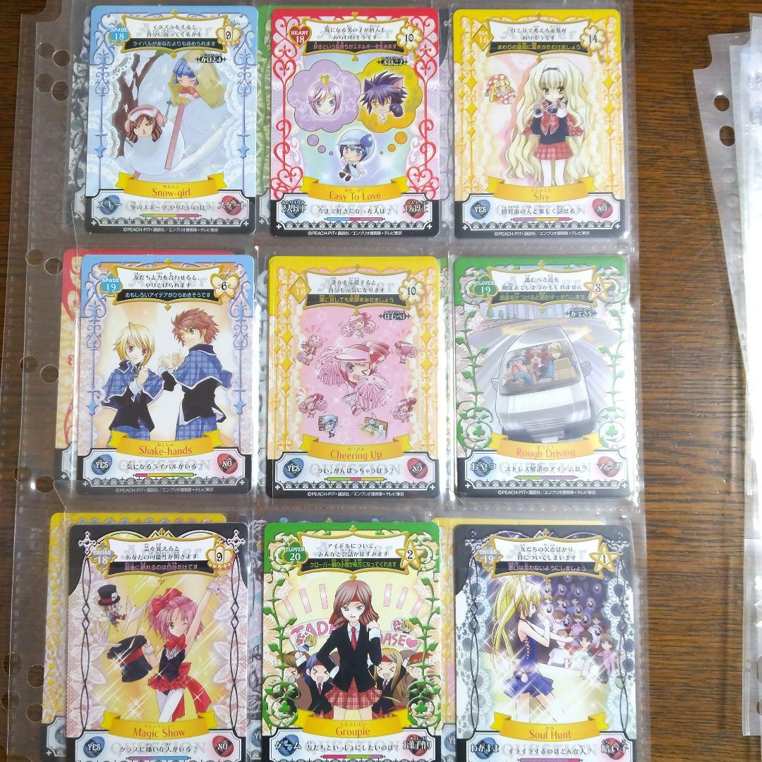 しゅごキャラ フローカード57種