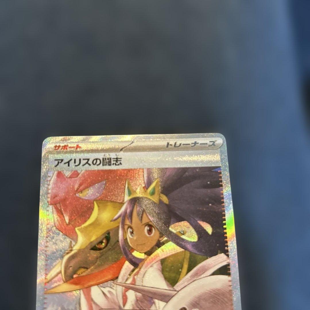 メガドリームex メガゲンガーexのSARとアイリスの闘志SAR 2枚まとめ売り