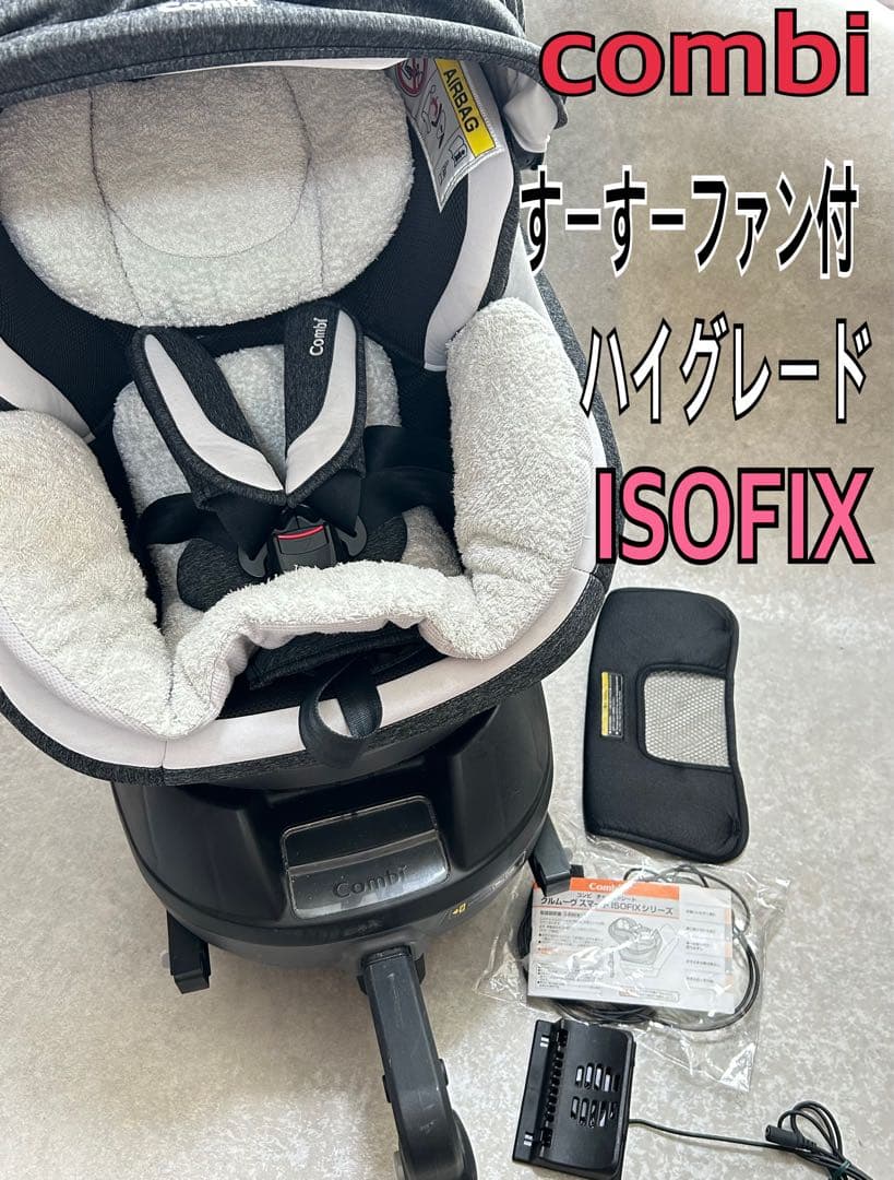 Combi 回転式チャイルドシート ブラック/グレー