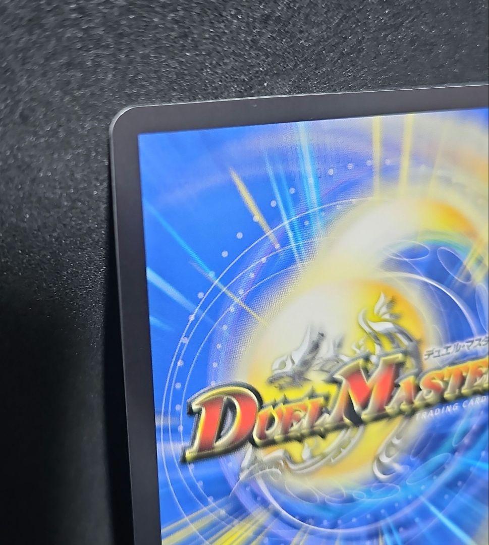 デュエルマスターズ 勝利の神カイザー「刃鬼」 SR