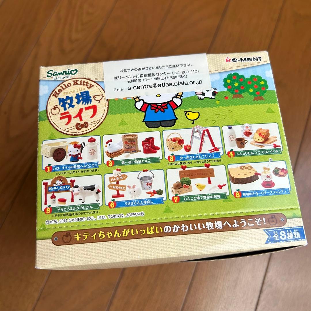 リーメント　ぷちサンプル　キティちゃん　牧場ライフ　未開封