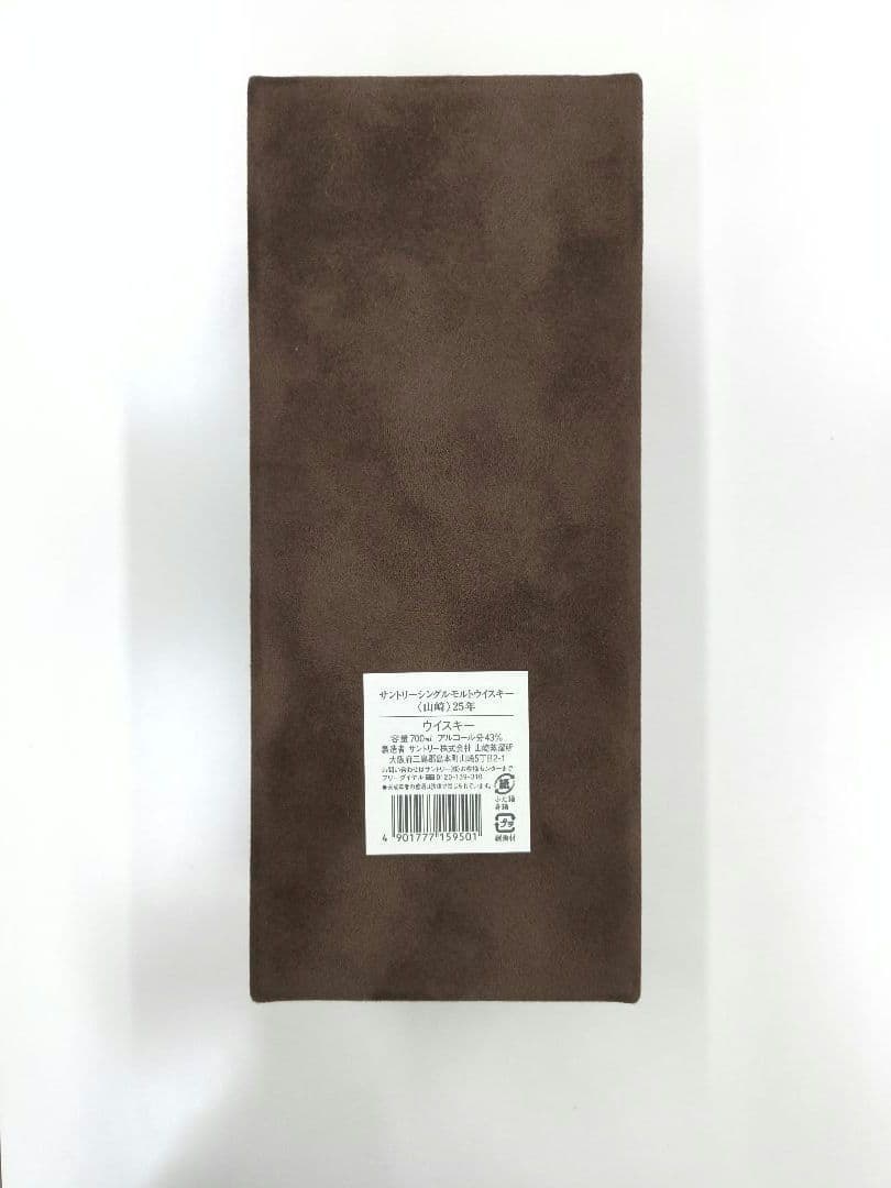 サントリー　山崎25年 空箱　限定版　ベロアケース　希少