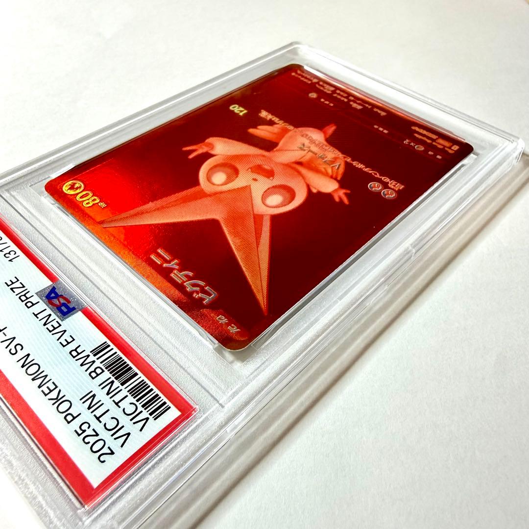 【PSA9】ビクティニBWR 288/SV-P プロモ