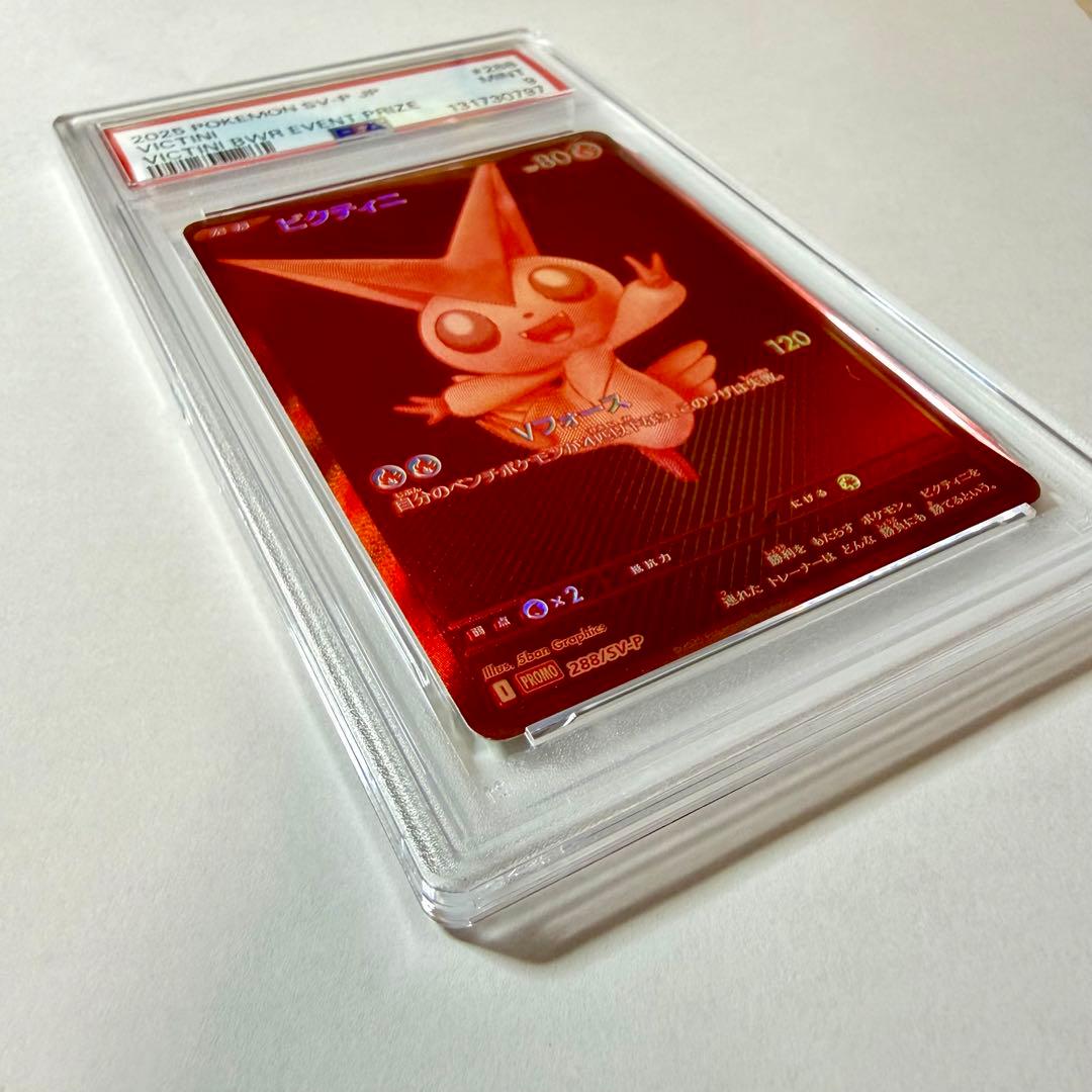 【PSA9】ビクティニBWR 288/SV-P プロモ