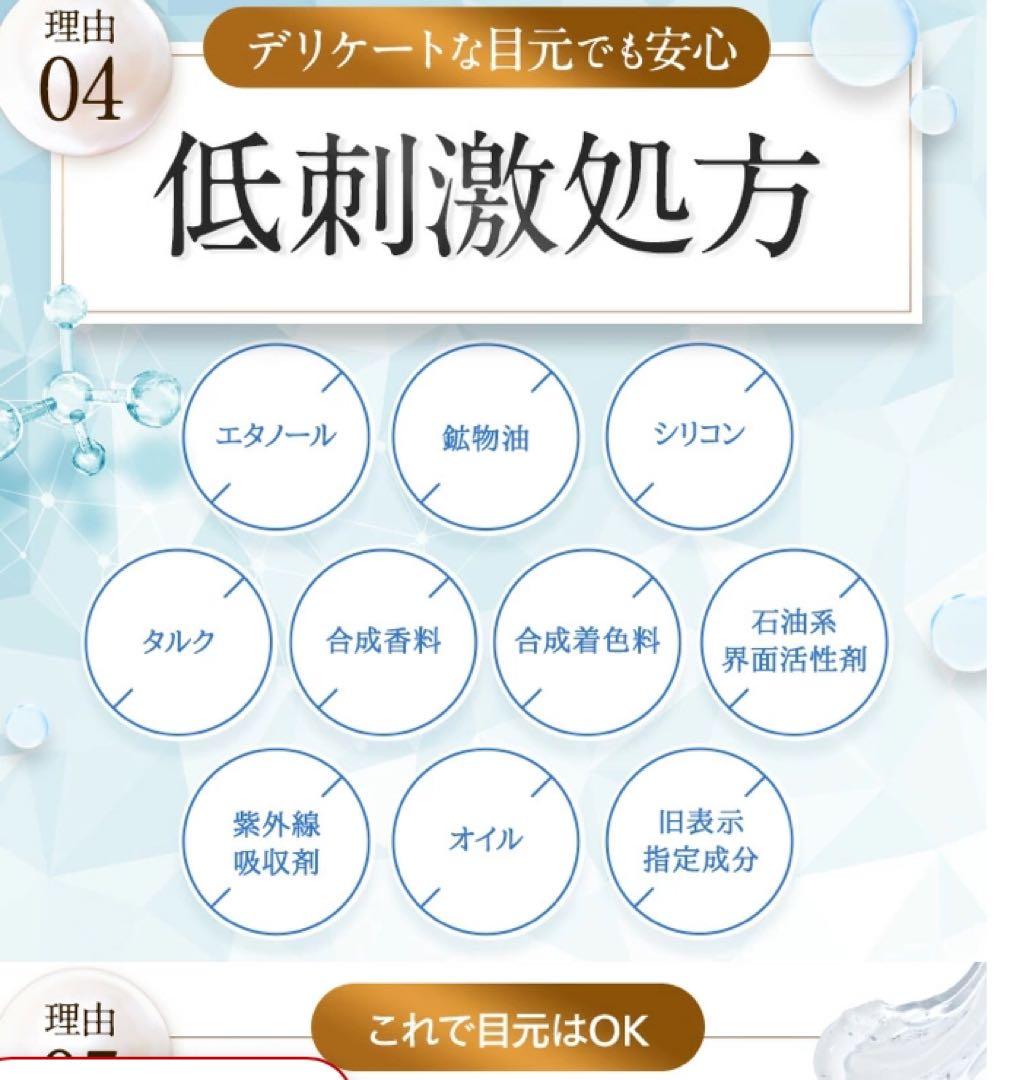 Bellflash まつ毛美容液 2本セット　破格値段！早い者勝ち！