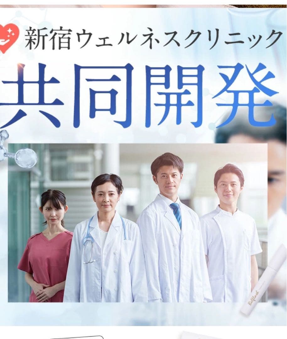 Bellflash まつ毛美容液 2本セット　破格値段！早い者勝ち！