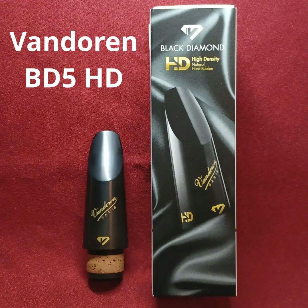 Vandoren クラリネットマウスピース BD5 HD
