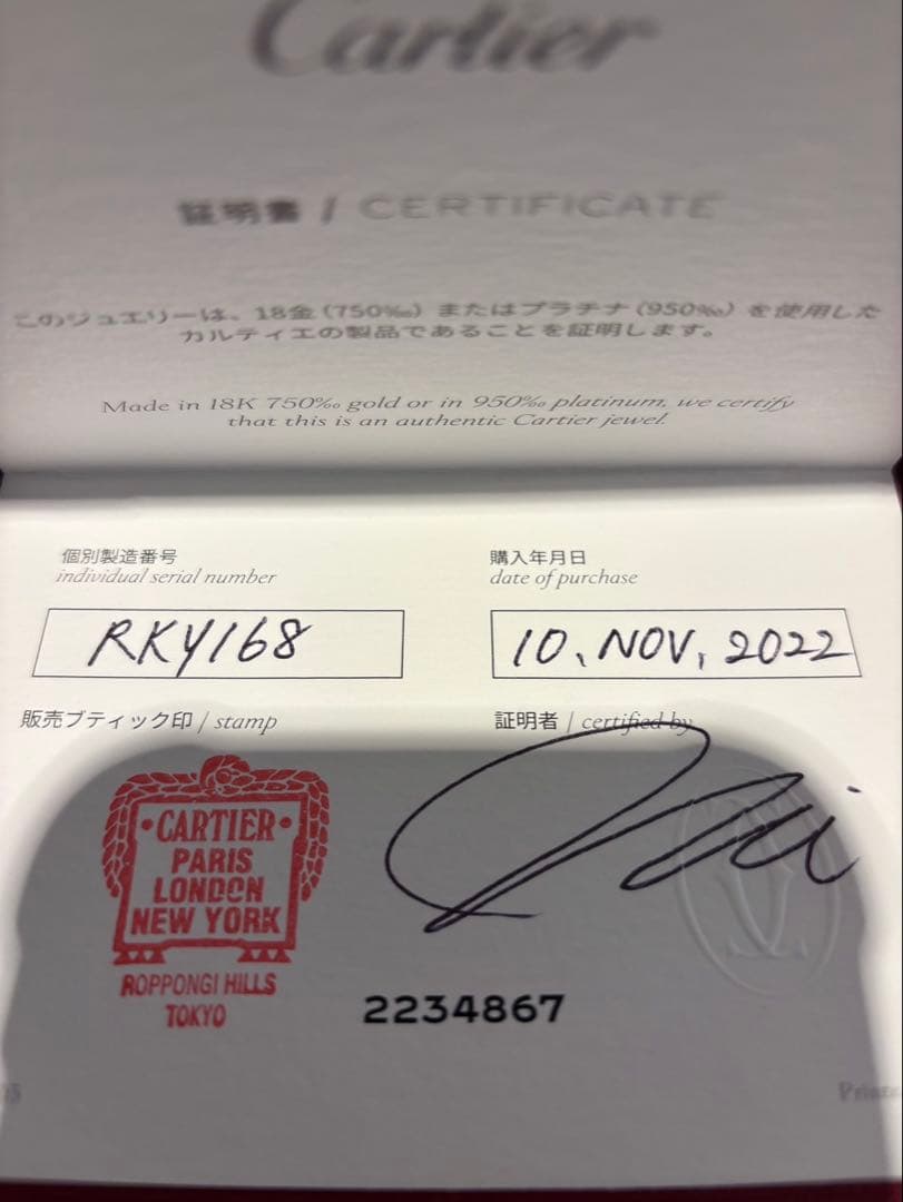 Cartier クラッシュSMピンクゴールドリング 51size箱付き