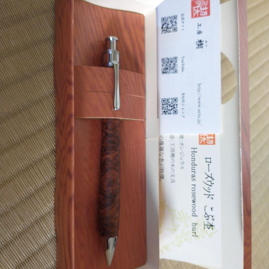 工房楔0.5ミリシャープペンシルローズウッド瘤杢