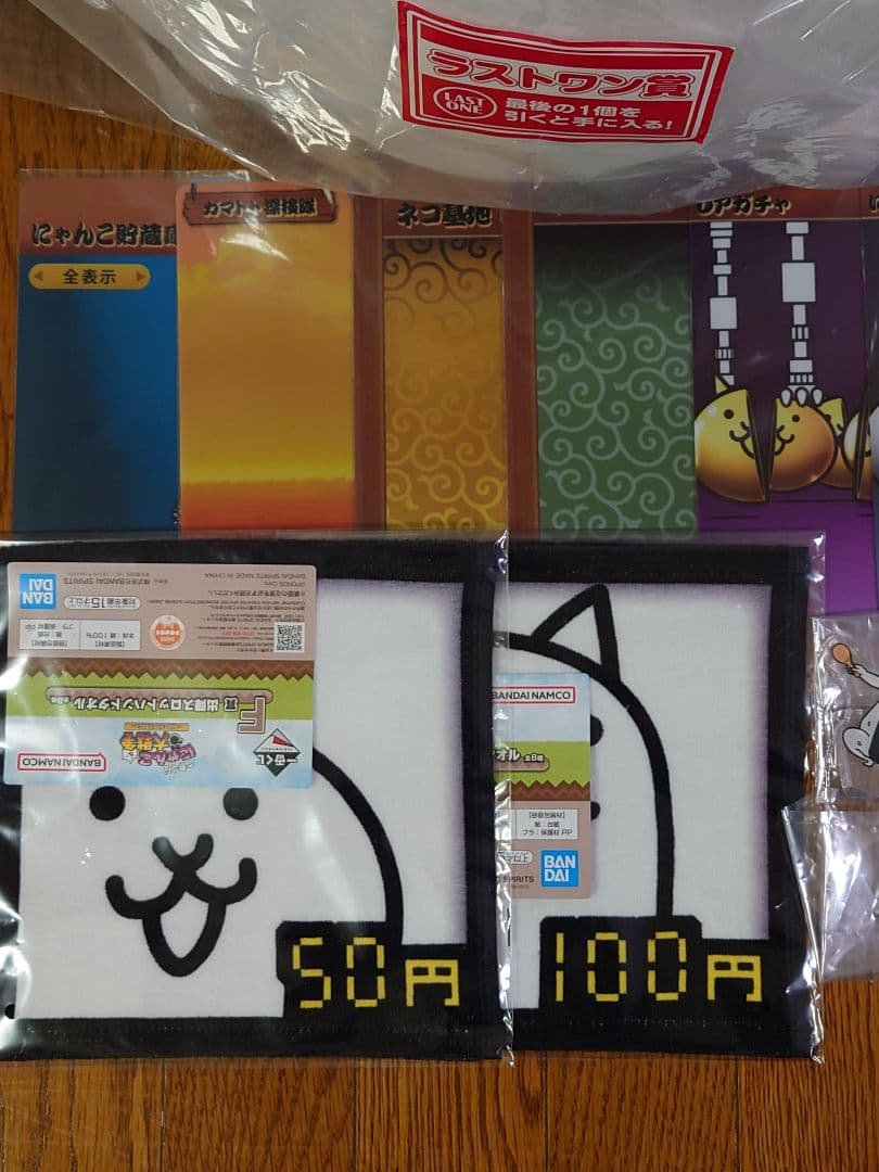 一番くじ にゃんこ大戦争 ～みんなでペリペリするにゃ～　Ａ,Ｄ,ラストワン賞