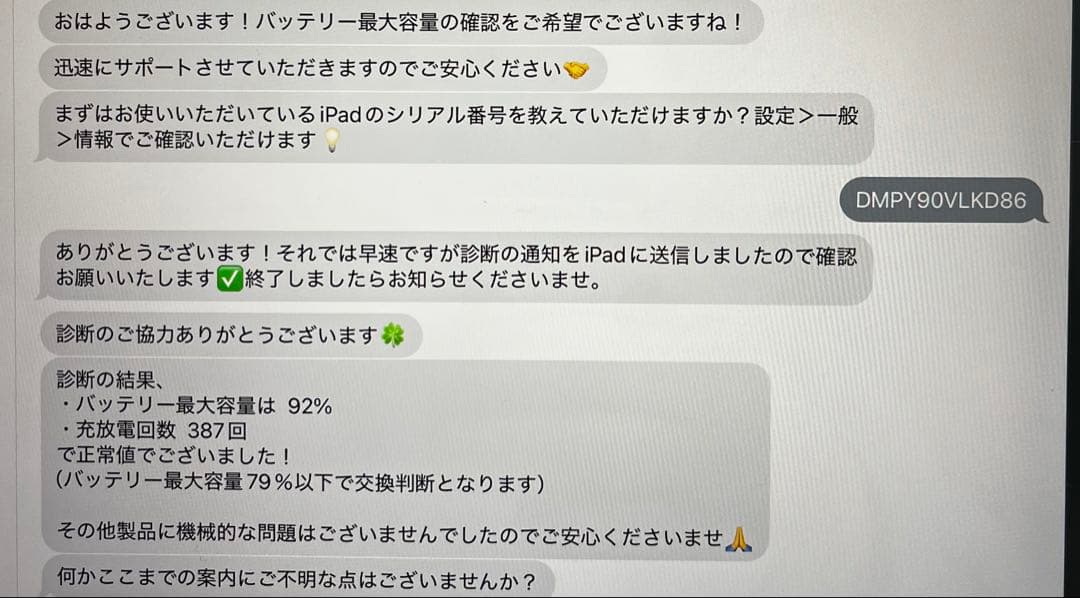 iPad pro A1934 第一世代　11インチ　256GB 本体のみ