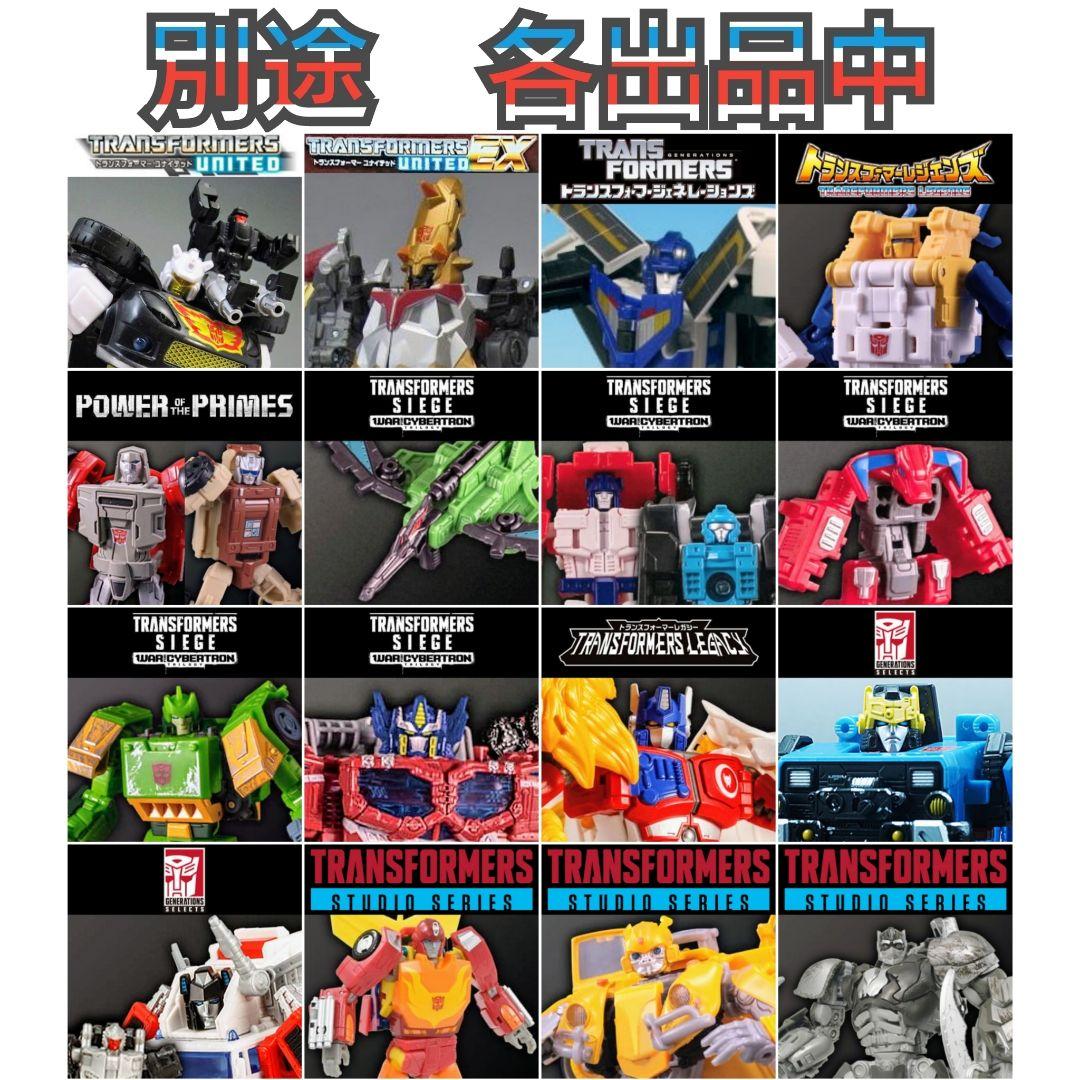 【未開封品】誌上限定　トランスフォーマージェネレーションズ　超光速士官 ショウキ